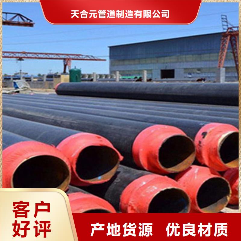 預制直埋保溫鋼管聚氨酯保溫鋼管廠源頭直供