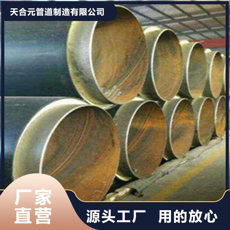 預(yù)制直埋保溫鋼管_【聚氨酯保溫鋼管】行業(yè)優(yōu)選
