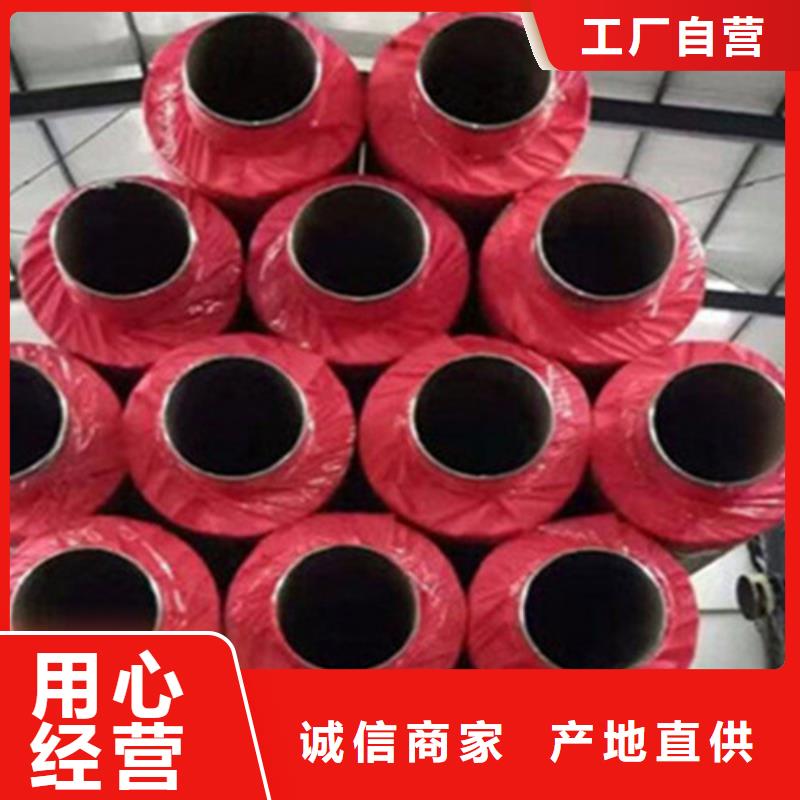 【預制直埋保溫鋼管聚氨酯保溫鋼管優質原料】