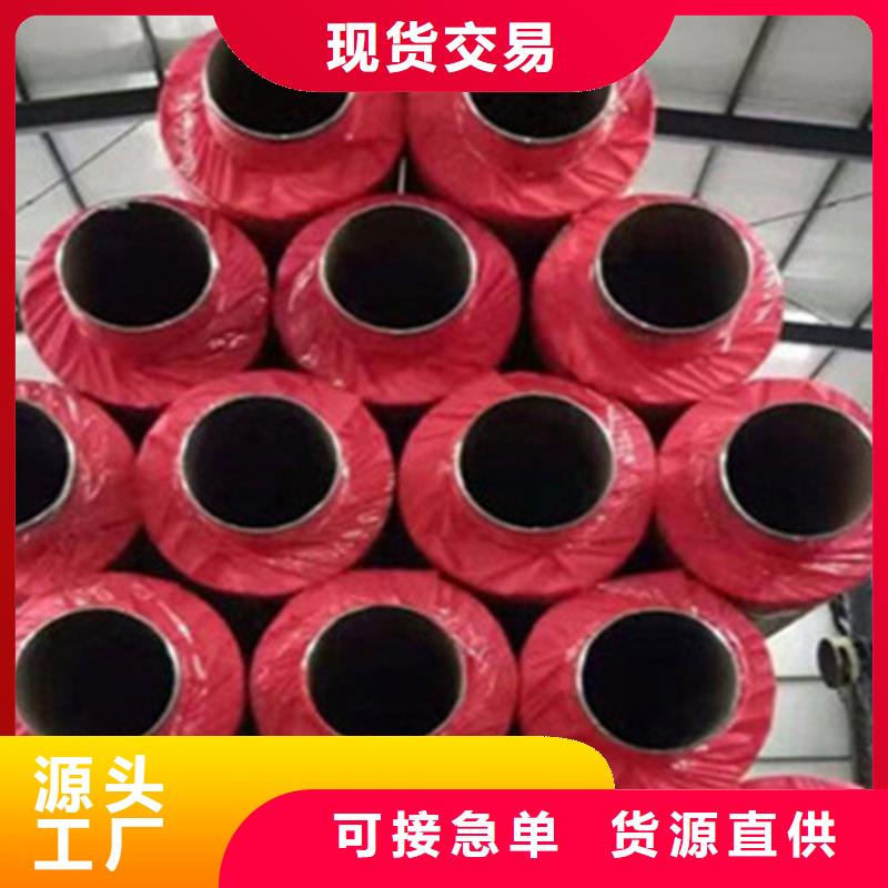 直埋保溫鋼管大量批發