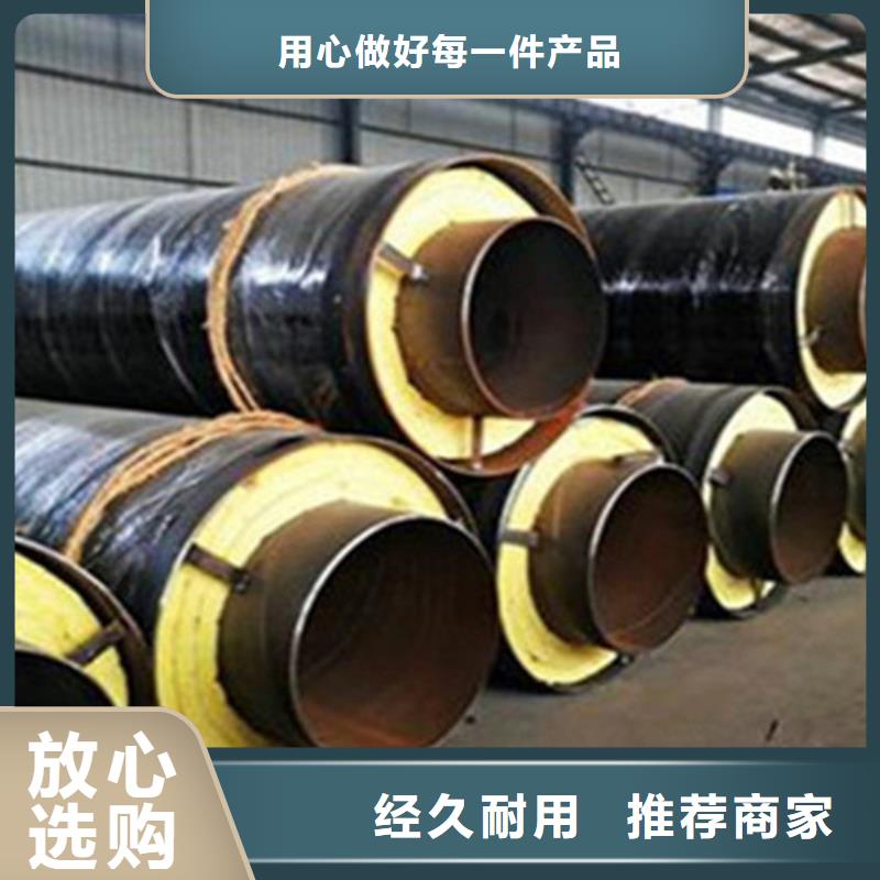 #預制保溫鋼管#-全國直銷