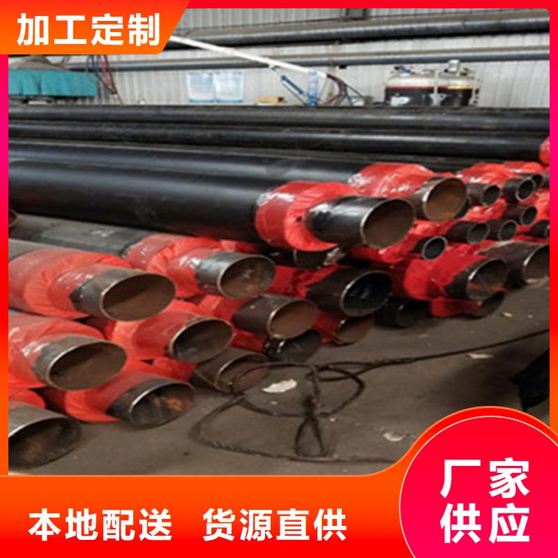 #預制保溫鋼管#-全國直銷