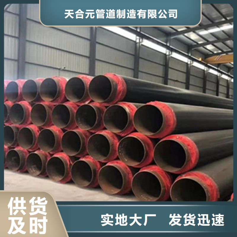 【預制直埋保溫鋼管鋼套鋼保溫管廠家符合標準】