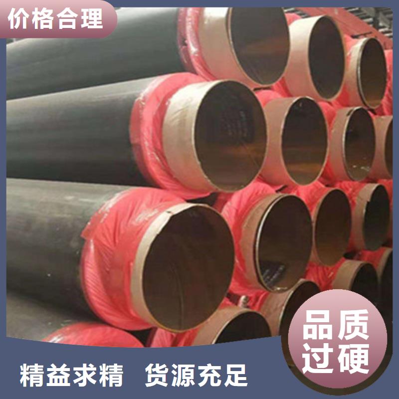 預制直埋保溫鋼管聚氨酯保溫鋼管廠精工打造