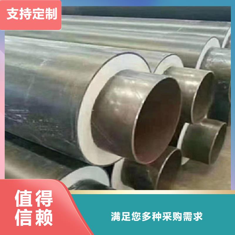 #預制保溫鋼管#-全國直銷