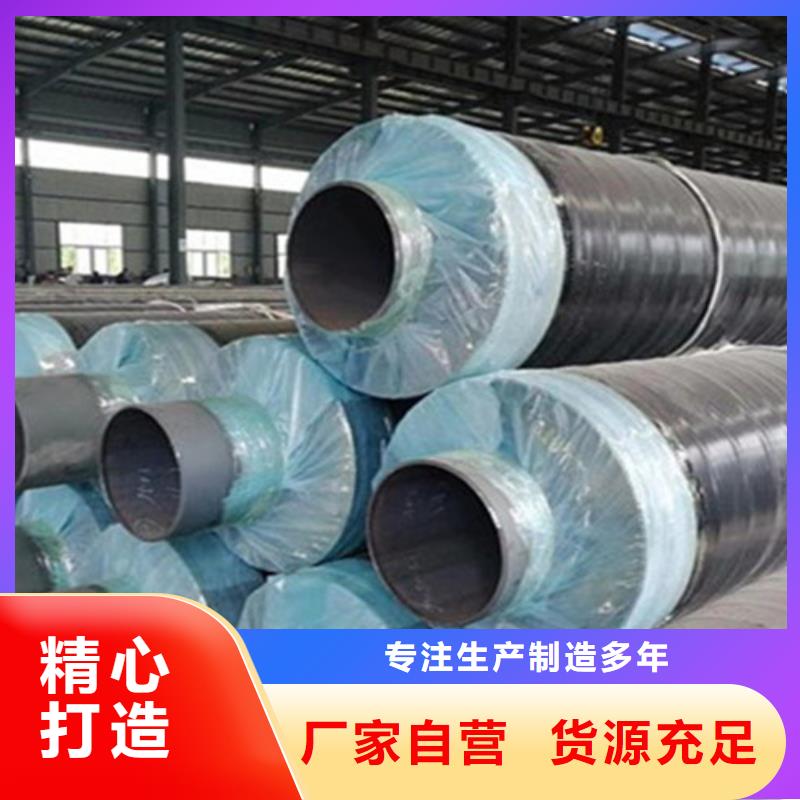 預(yù)制直埋保溫鋼管環(huán)氧樹脂防腐鋼管廠庫存齊全廠家直供