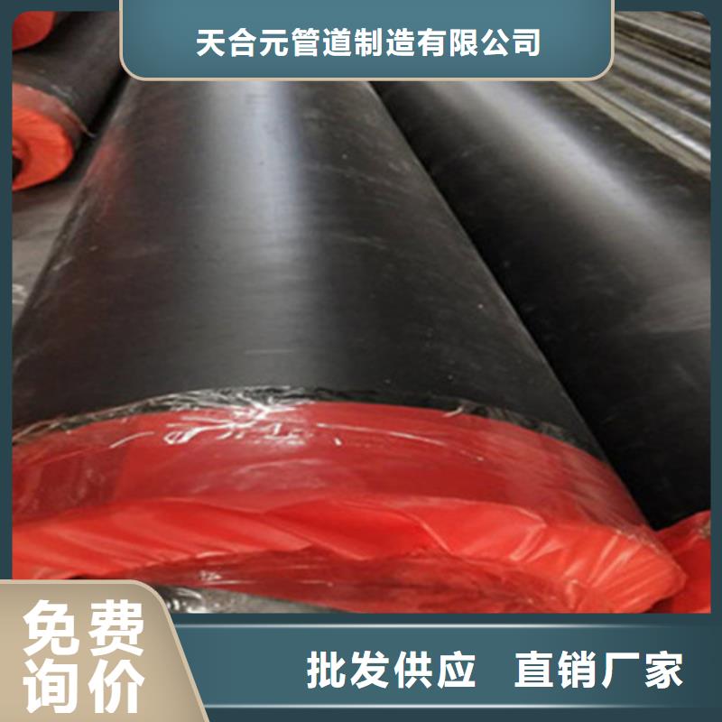 【聚氨酯直埋保溫管環氧樹脂防腐鋼管精益求精】