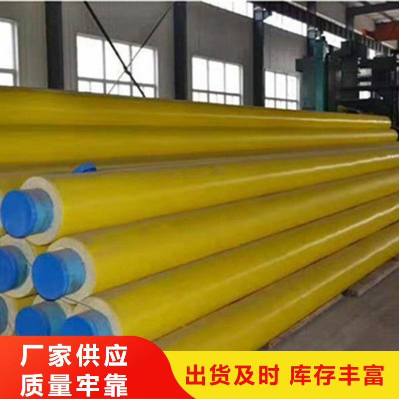 聚氨酯直埋保溫管鋼套鋼保溫管廠品質(zhì)之選