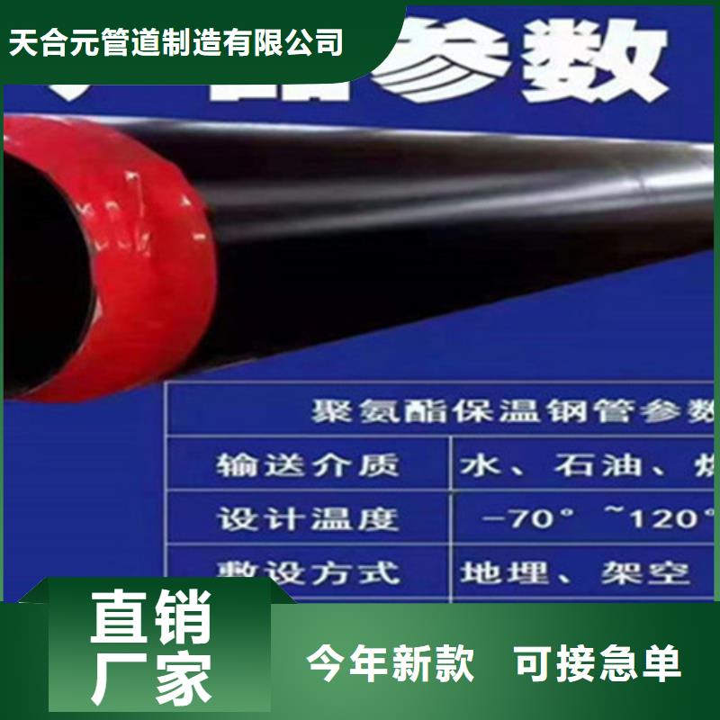 聚氨酯直埋保溫管螺旋鋼管廠實(shí)力工廠