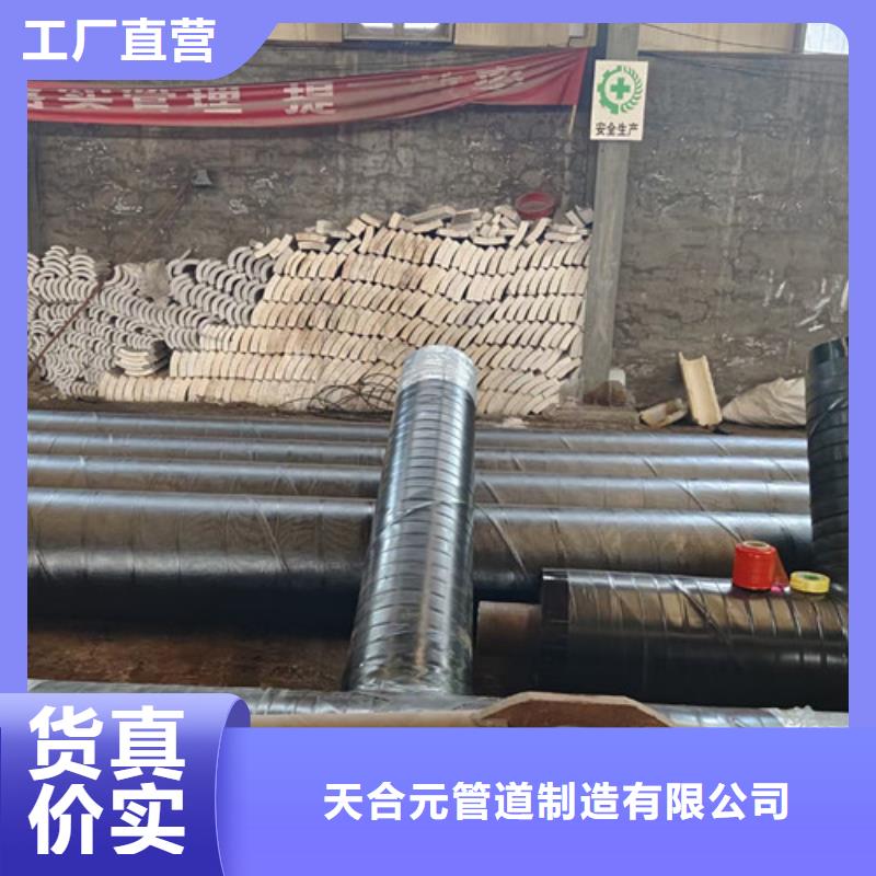 蒸汽保溫鋼管環氧樹脂防腐鋼管廠實地大廠