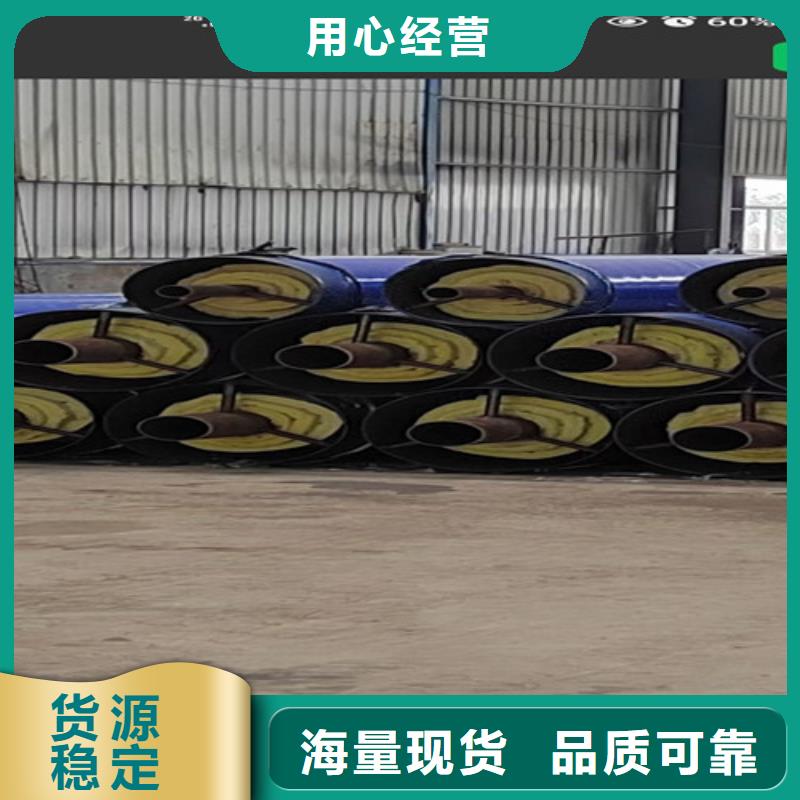 蒸汽保溫鋼管聚氨酯保溫鋼管品質保障價格合理