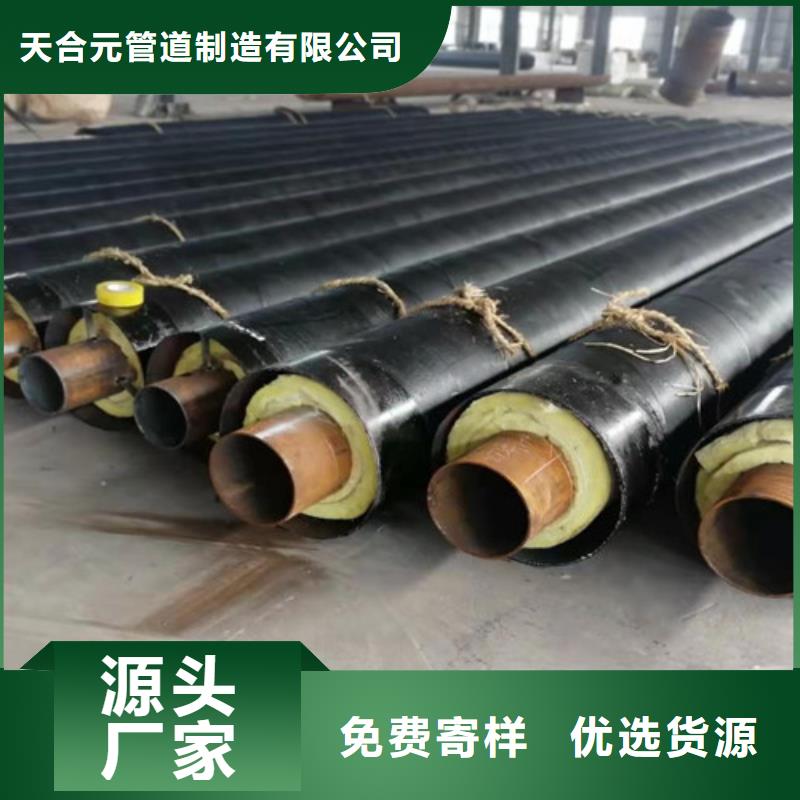 蒸汽保溫鋼管聚氨酯保溫鋼管廠支持大批量采購