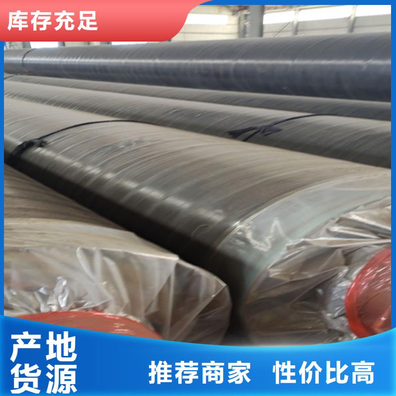 【蒸汽保溫鋼管】【TPEP防腐鋼管】隨心所欲定制