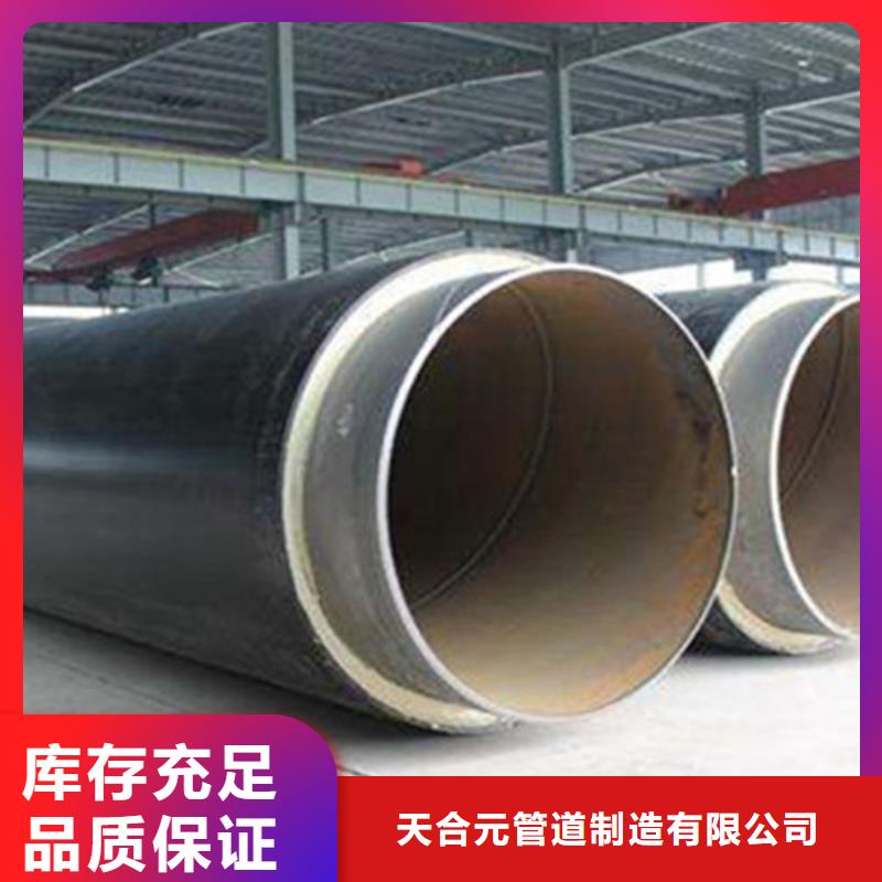 #聚氨酯保溫管生產(chǎn)#-質(zhì)量過硬