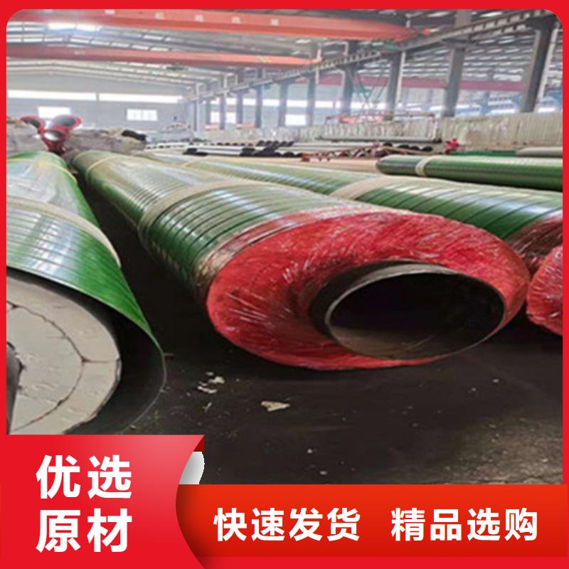 #聚氨酯保溫管生產(chǎn)#-質(zhì)量過硬