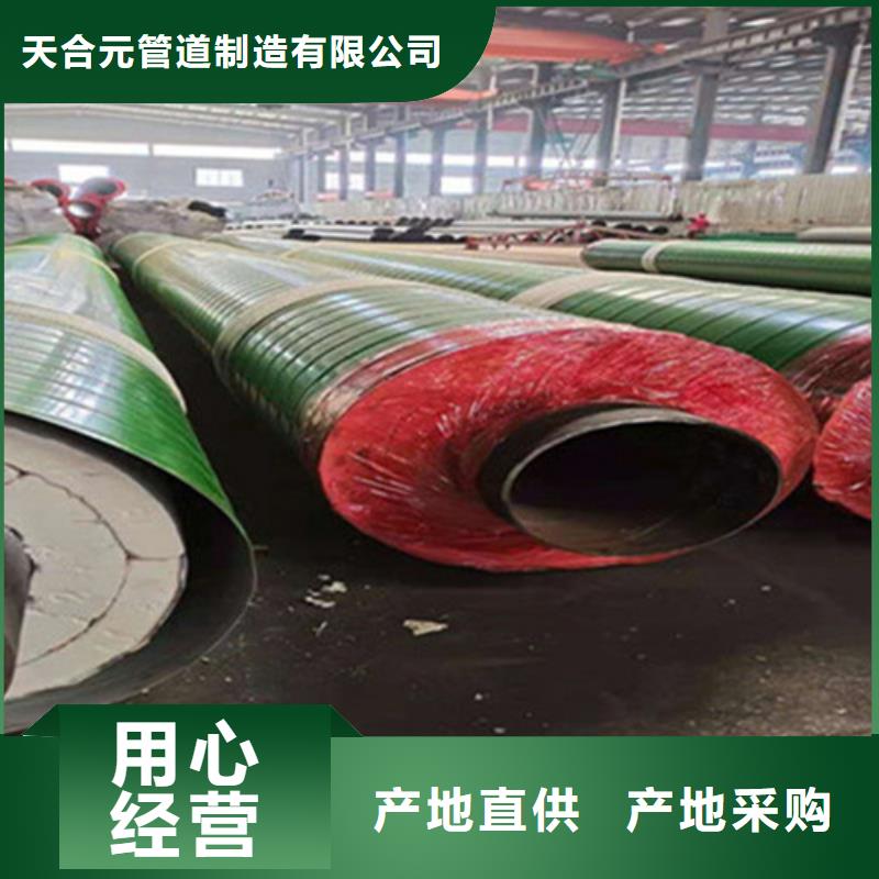 聚氨酯發(fā)泡保溫管聚氨酯保溫鋼管質(zhì)量優(yōu)選