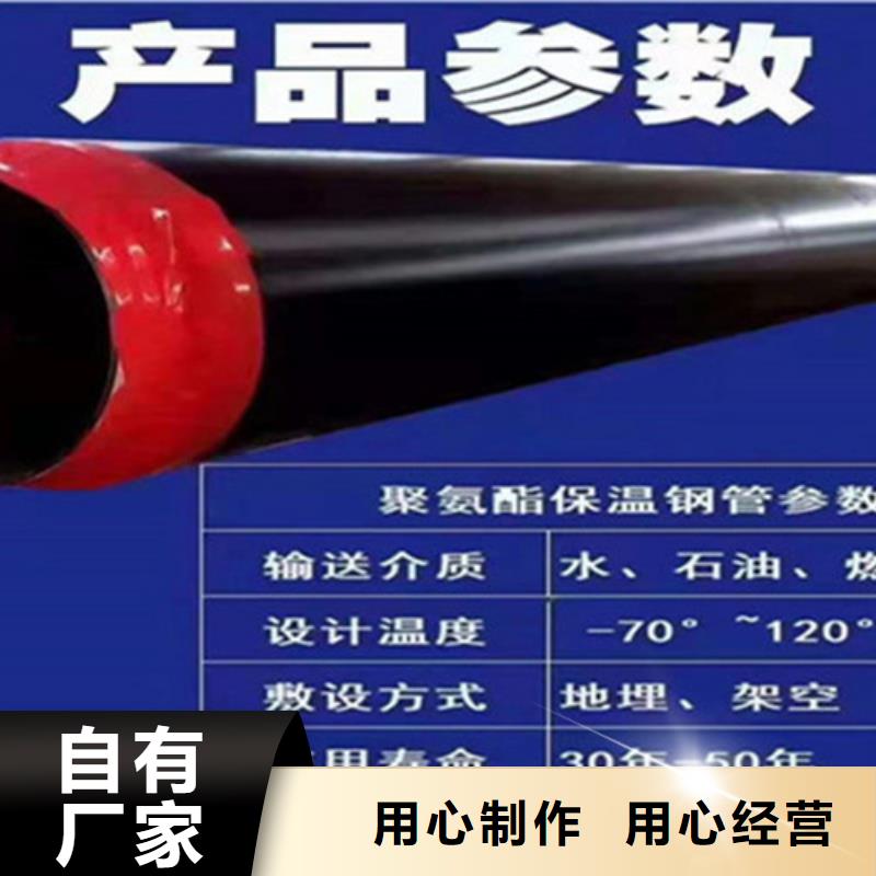 聚氨酯發泡保溫管3PE防腐鋼管廠廠家貨源