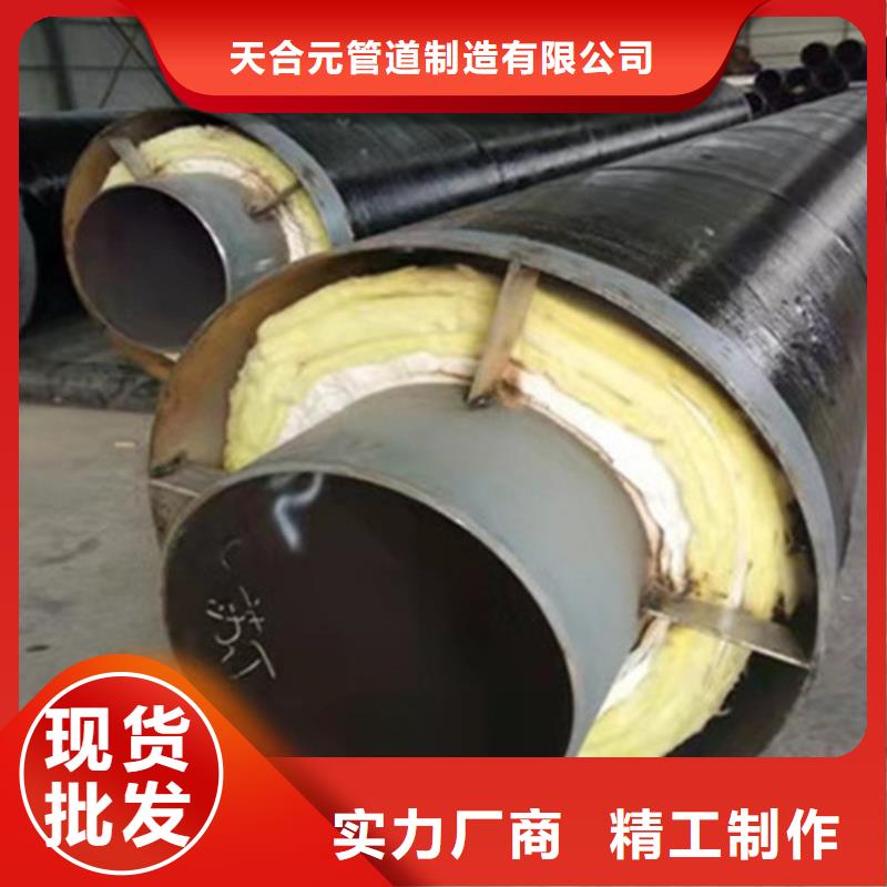 天合元【 聚氨酯发泡保温管_热浸塑穿线管厂支持大小批量采购】-勺子互联