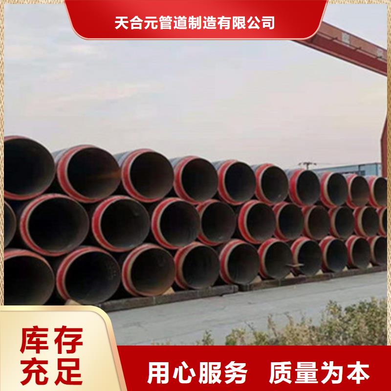 聚氨酯保溫管【環氧樹脂防腐鋼管】源頭實體廠商