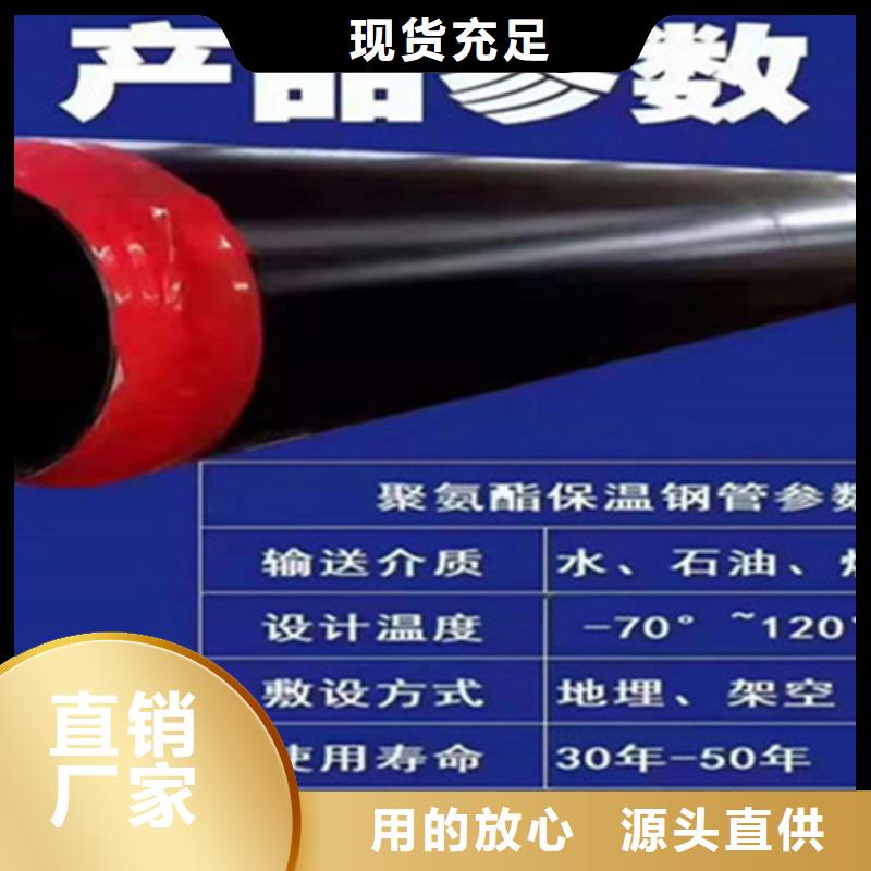 聚氨酯保溫管-聚氨酯保溫鋼管廠現貨充裕