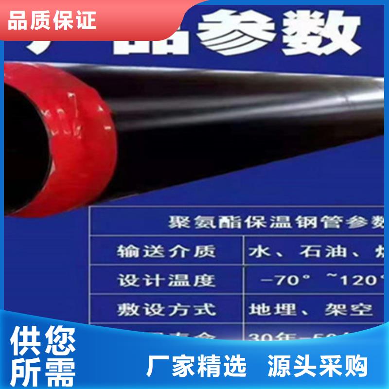 聚氨酯保溫管環氧樹脂防腐鋼管廠家優選貨源