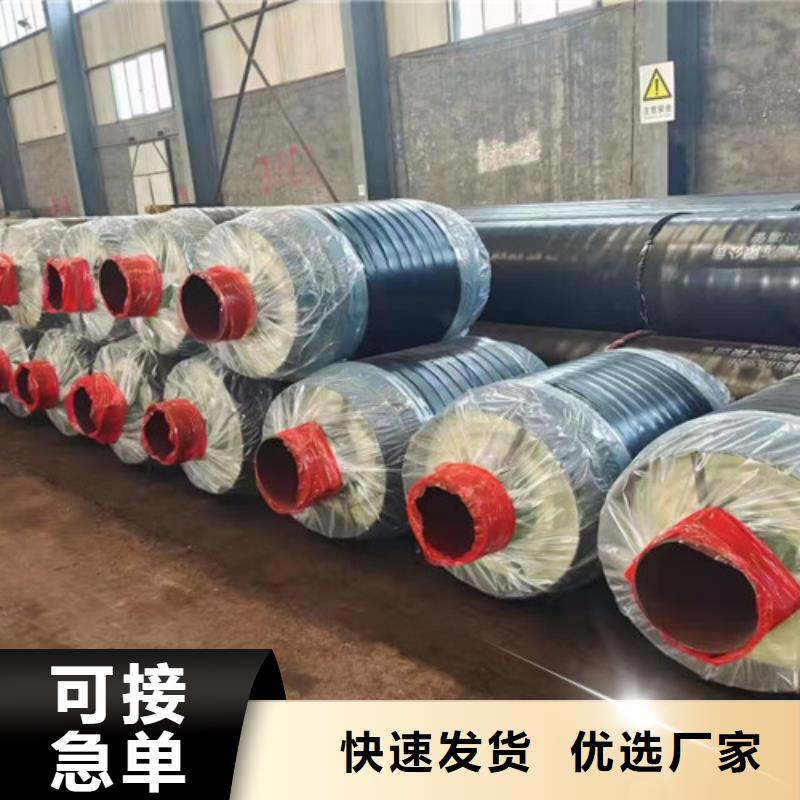 【鋼套鋼直埋保溫管鋼套鋼保溫管廠品質(zhì)優(yōu)良】