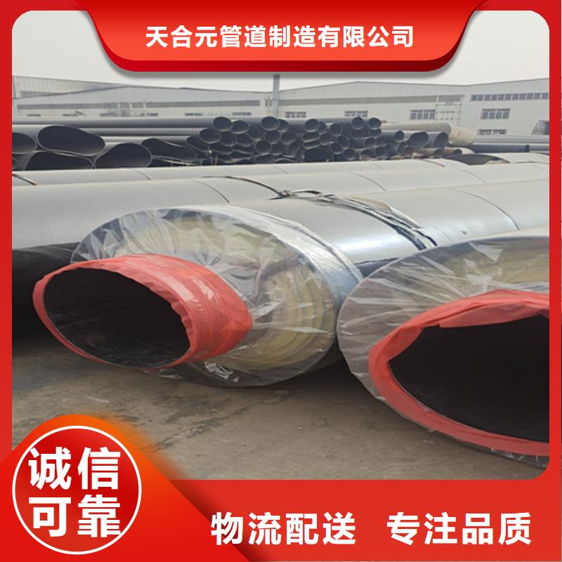 鋼套鋼直埋保溫管環氧樹脂防腐鋼管廠選擇大廠家省事省心