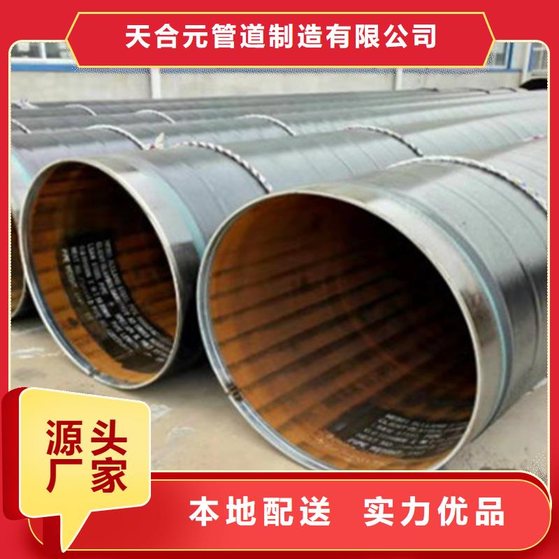 3PE防腐螺旋管免費寄樣