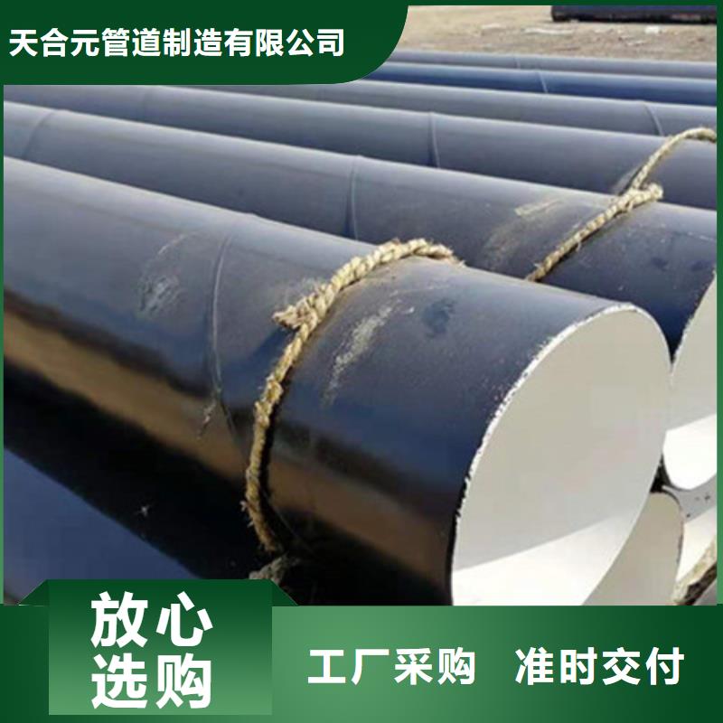 防腐螺旋鋼管找河北天合元管道制造有限公司