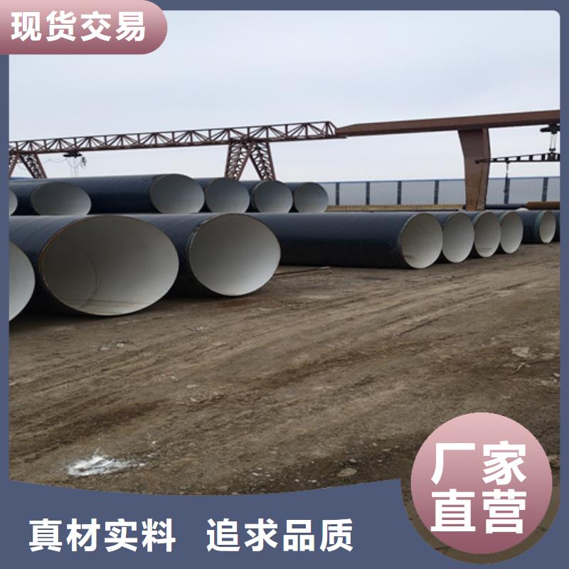 環氧樹脂防腐直縫鋼管現貨充足