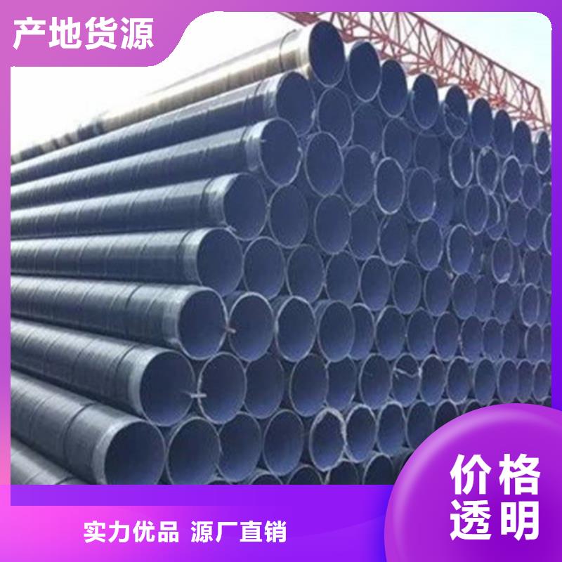 环氧树脂防腐直缝钢管现货充裕