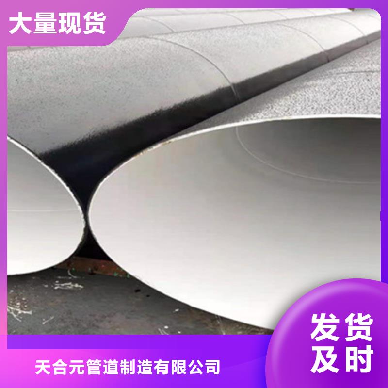 天合元涂塑鋼管廠【 環氧樹脂防腐管,環氧樹脂防腐鋼管老客戶鐘愛】