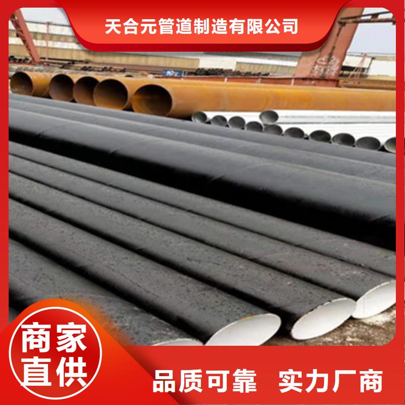 現貨供應TPEP防腐管_優質廠家