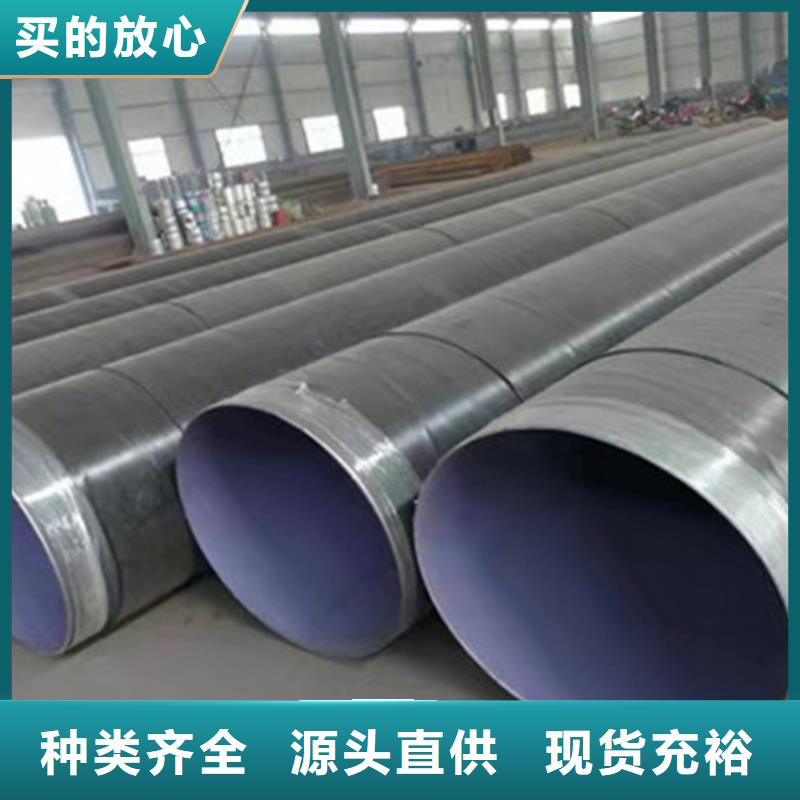 质量不佳尽管来找我【 TPEP防腐钢管_聚氨酯保温钢管厂现货采购】