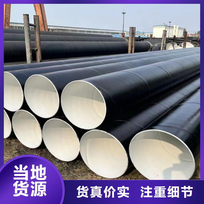 TPEP防腐無縫鋼管源頭廠家價格優惠