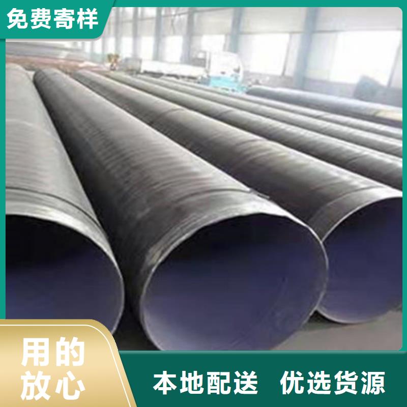 TPEP防腐直縫鋼管采購找口碑廠家