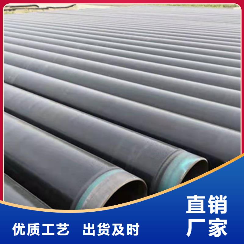 质量不佳尽管来找我【 TPEP防腐钢管_聚氨酯保温钢管厂现货采购】