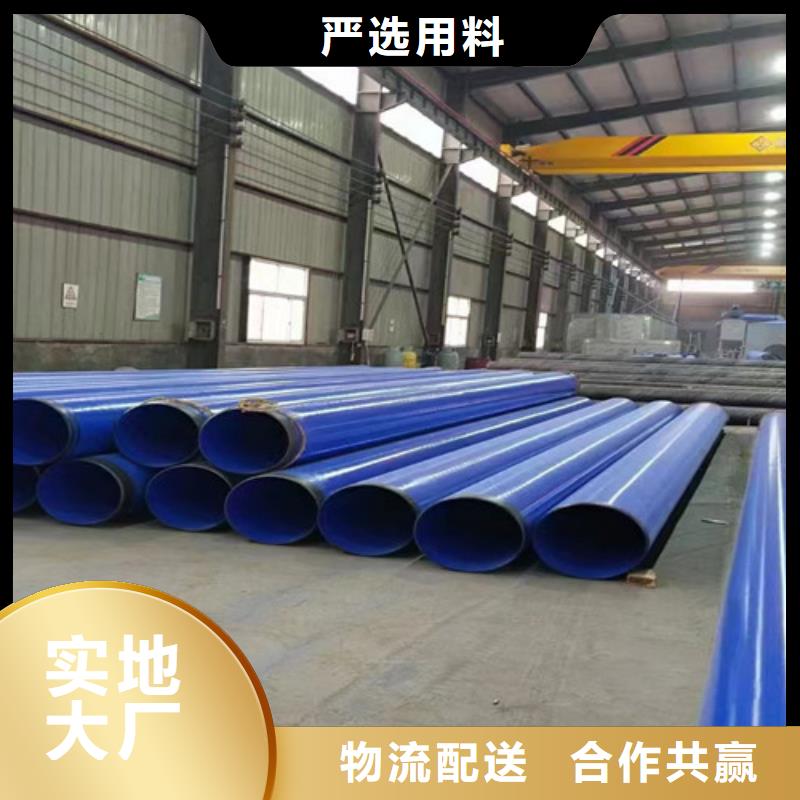 定制TPEP防腐直縫鋼管_誠信企業