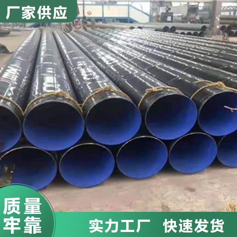 质量不佳尽管来找我【 TPEP防腐钢管_聚氨酯保温钢管厂现货采购】