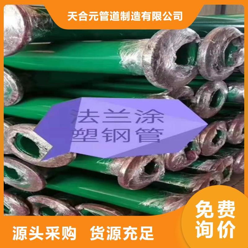 涂塑無縫鋼管大品牌口碑優
