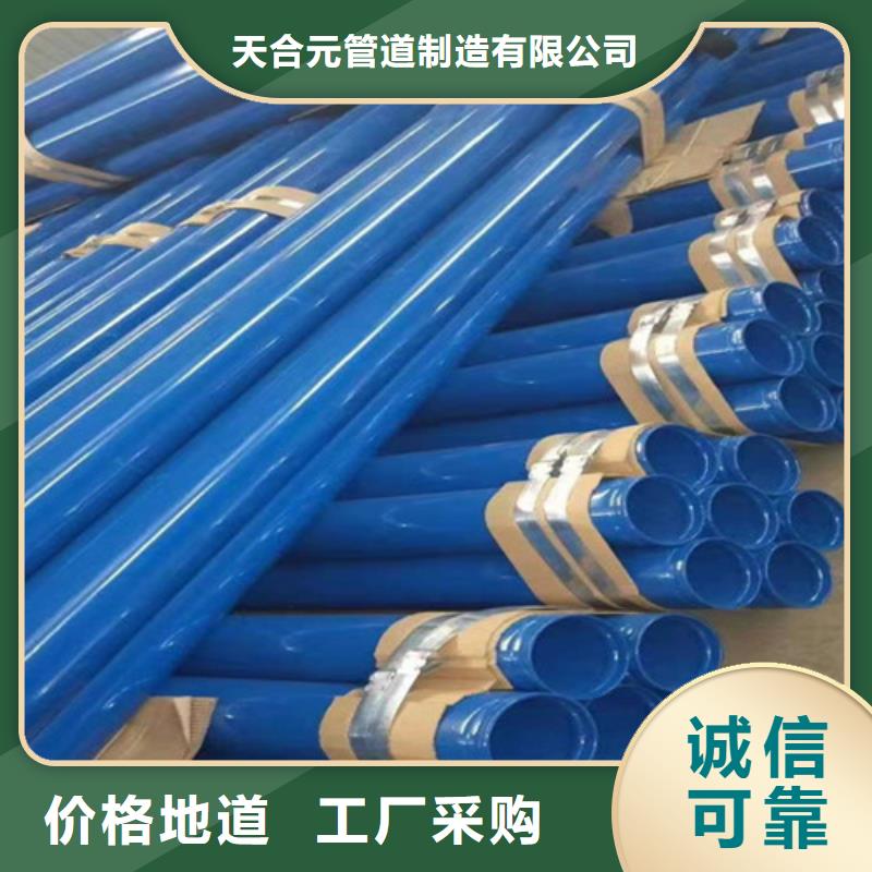 涂塑管質量可靠的廠家