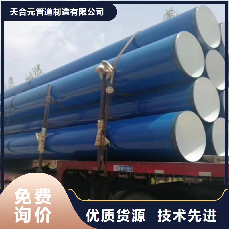 熱銷：內(nèi)外涂塑管廠家