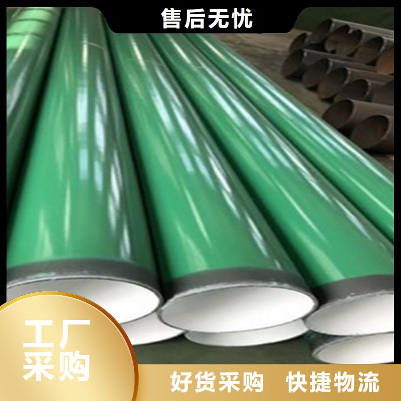 環氧粉末涂塑鋼管廠家直銷-誠信經營