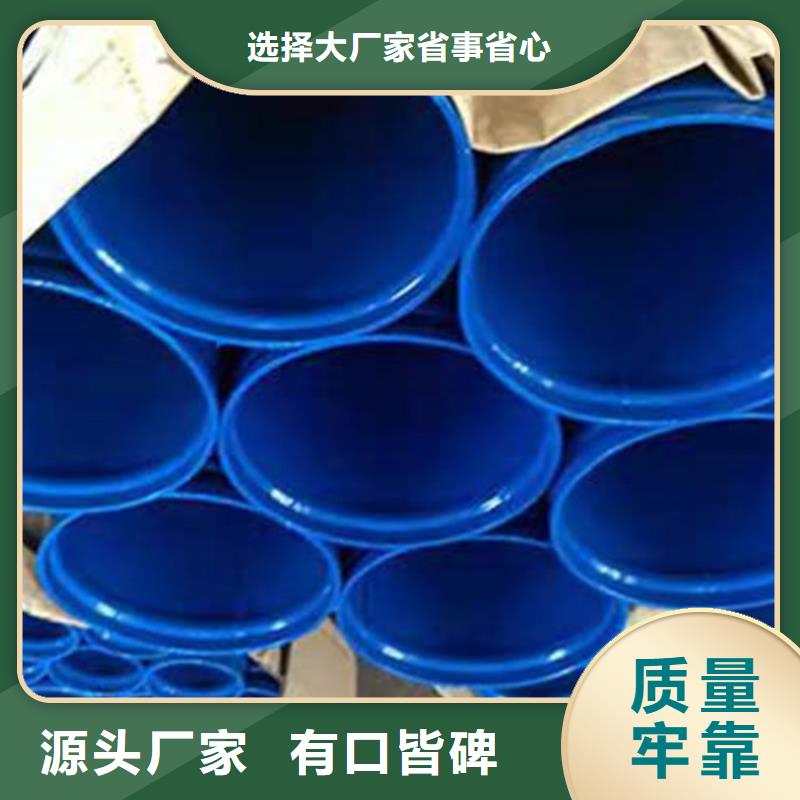 環氧粉末涂塑鋼管廠家直銷-誠信經營