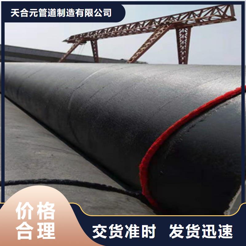 2025源頭廠家#內(nèi)外防腐鋼管#專業(yè)定制
