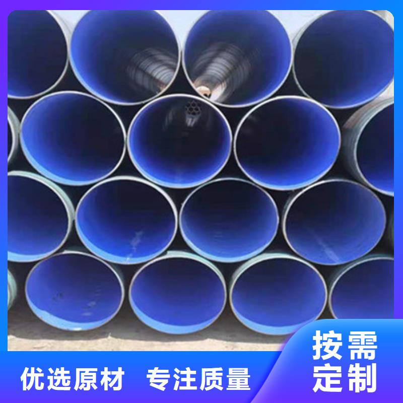 2025源頭廠家#內(nèi)外防腐鋼管#專業(yè)定制