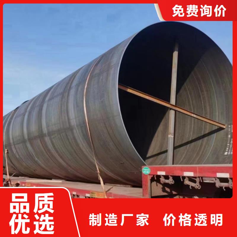 【防腐鋼管螺旋鋼管全品類現(xiàn)貨】