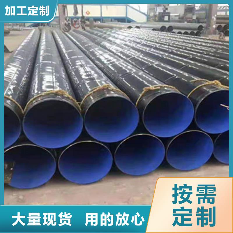 防腐钢管【环氧树脂防腐钢管厂家】厂家质量过硬覆盖范围含|微山|嘉祥|枣庄|莱芜|青岛|聊城|日照