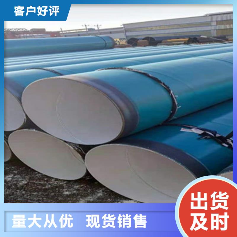 防腐钢管【环氧树脂防腐钢管厂家】厂家质量过硬覆盖范围含|微山|嘉祥|枣庄|莱芜|青岛|聊城|日照