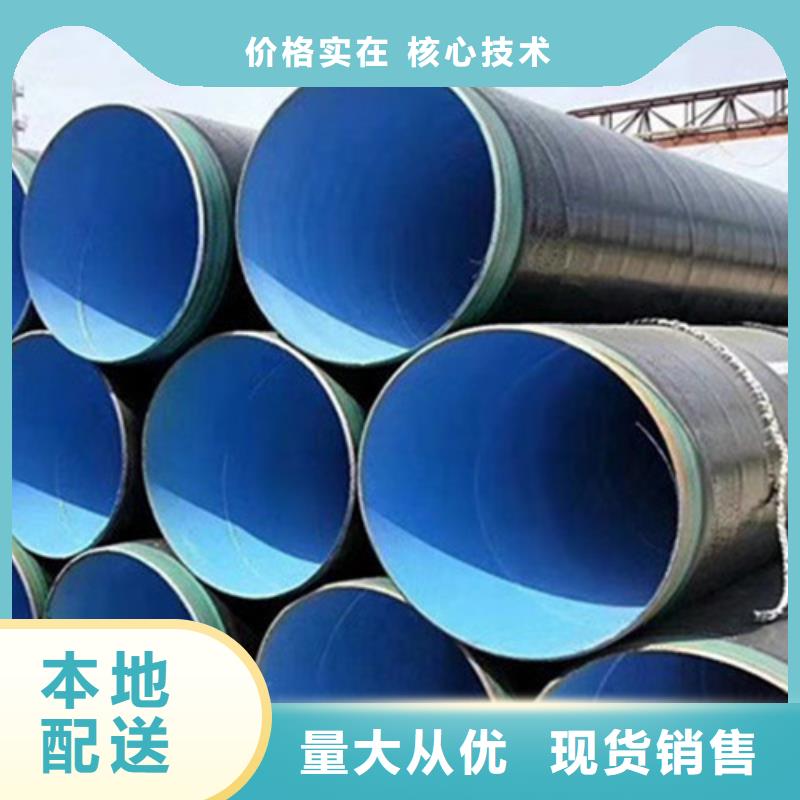 供應環氧樹脂防腐鋼管全國統一價